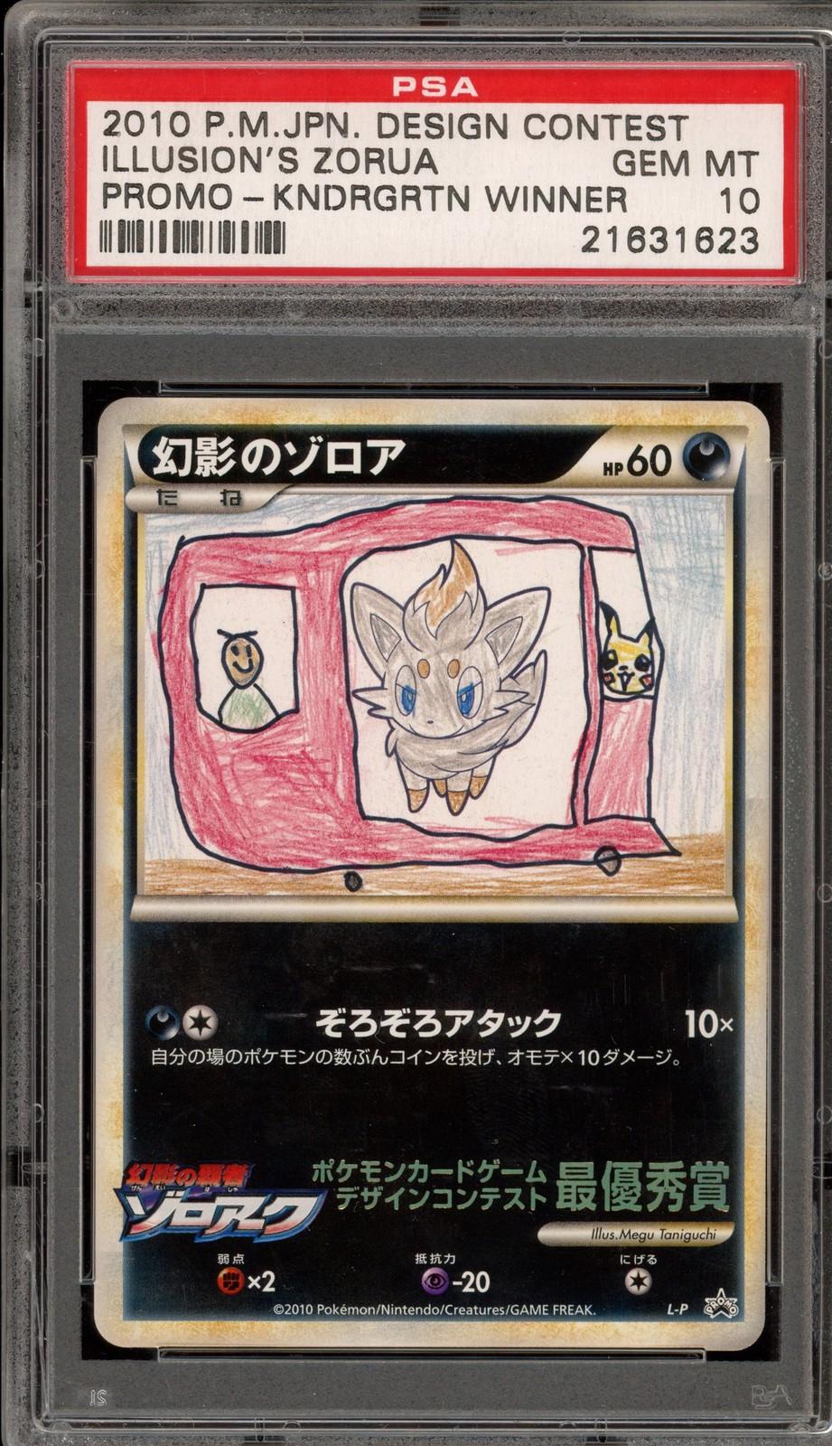 Illusion's Zorua [Kindergarten Winner] #L-P