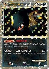 Umbreon [Daisuki Club 7,200 Pts.] #54/L-P