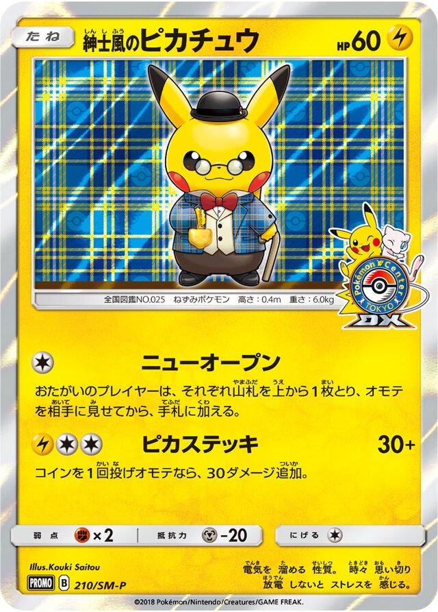 Pikachu #210/SM-P