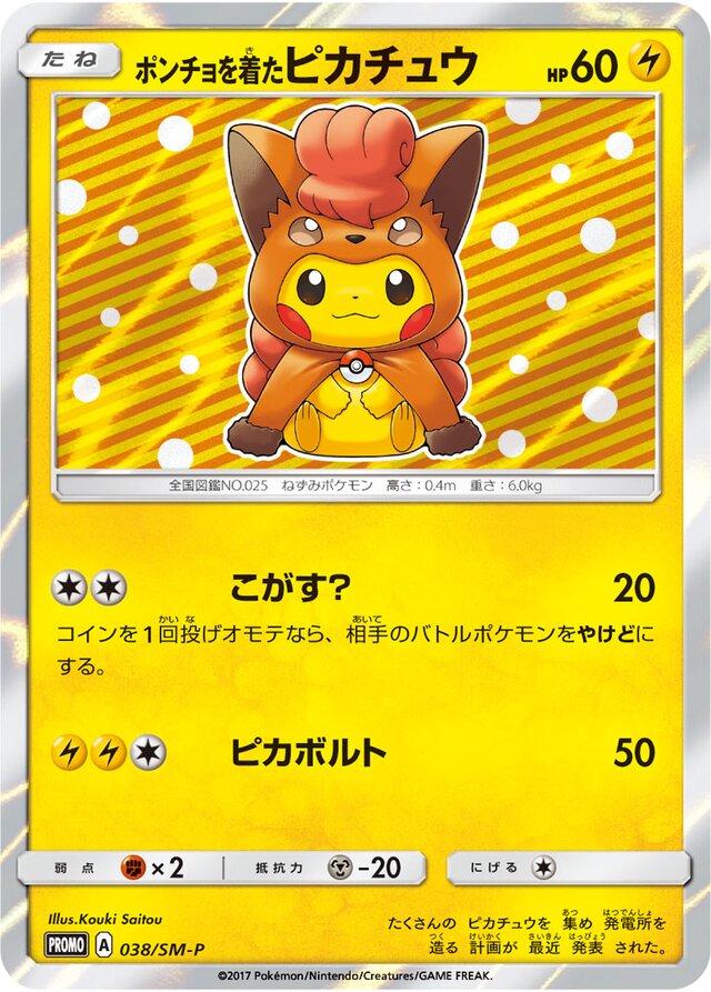 Poncho-Wearing Pikachu #38/SM-P