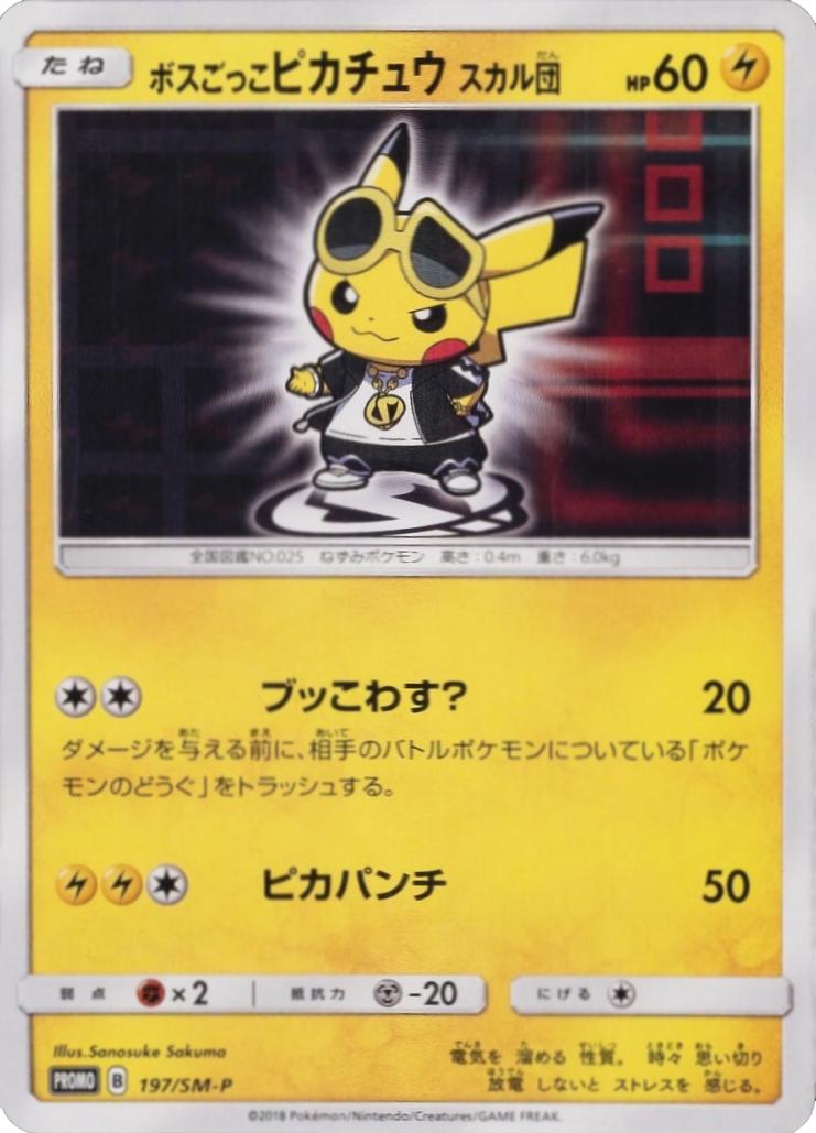 Pretend Boss Pikachu #197/SM-P